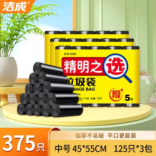 厨房45*55cm中号平口垃圾袋家用一次性黑色塑料袋清洁袋免撕手提