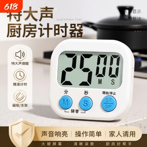 电子计时器记忆功能|千人加购