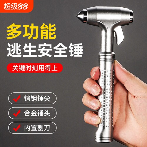 车用多功能安全逃生锤玻璃击碎器