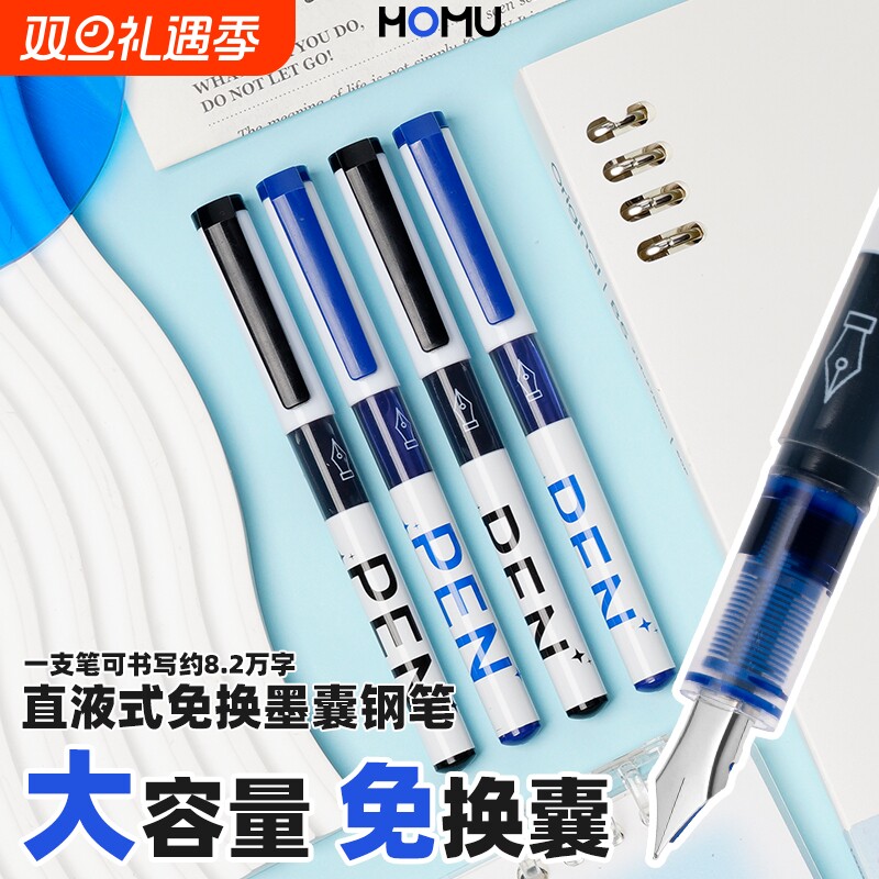 直液式钢笔小学生专用三年级免换墨囊练字钢笔成人书法初学者黑色蓝色学生用高颜值速干大容量一次性钢笔