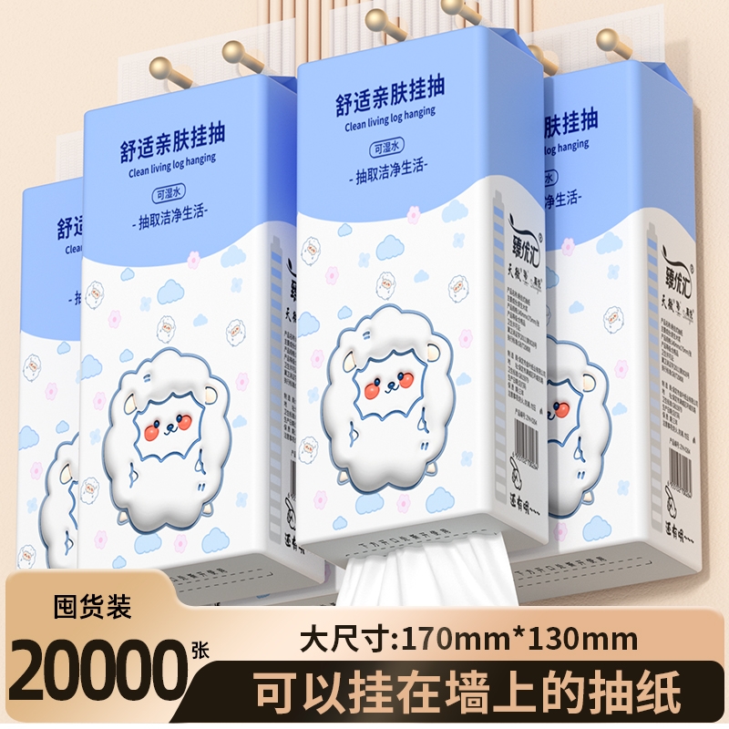 【工厂直发】20大提20000张抽纸