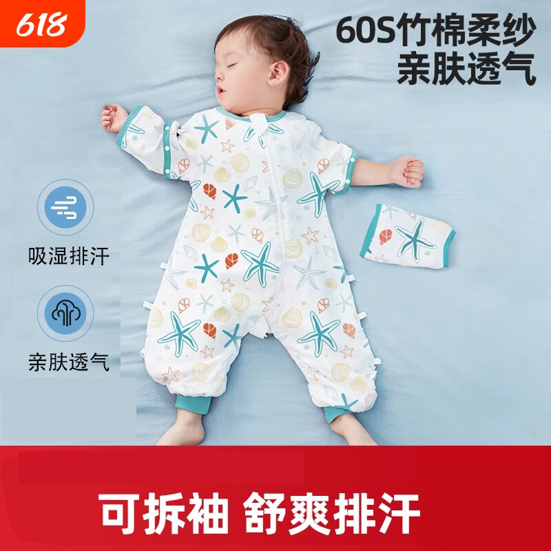 婴儿纱布睡袋春秋四季通用夏季睡衣宝宝儿童防踢被棉纱可拆袖竹棉