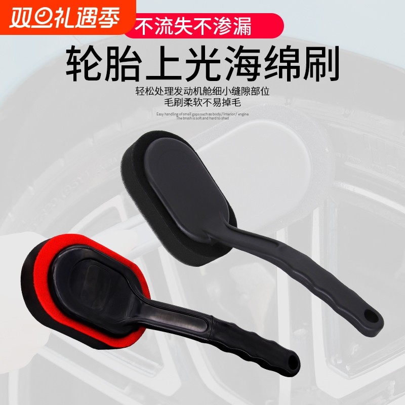汽车轮胎上光刷多功能内饰刷打蜡轮毂清洗清洁海绵刷汽车美容工具