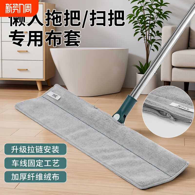 宝时洁魔术扫把专用抹布刮水拖地两用布套地刮保洁吸水毛巾替换布