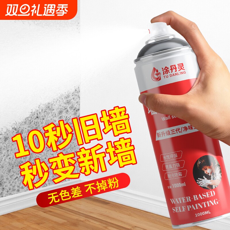 墙面自喷漆白色乳胶漆室内家用油漆涂料修补膏墙壁体修复白漆墙漆