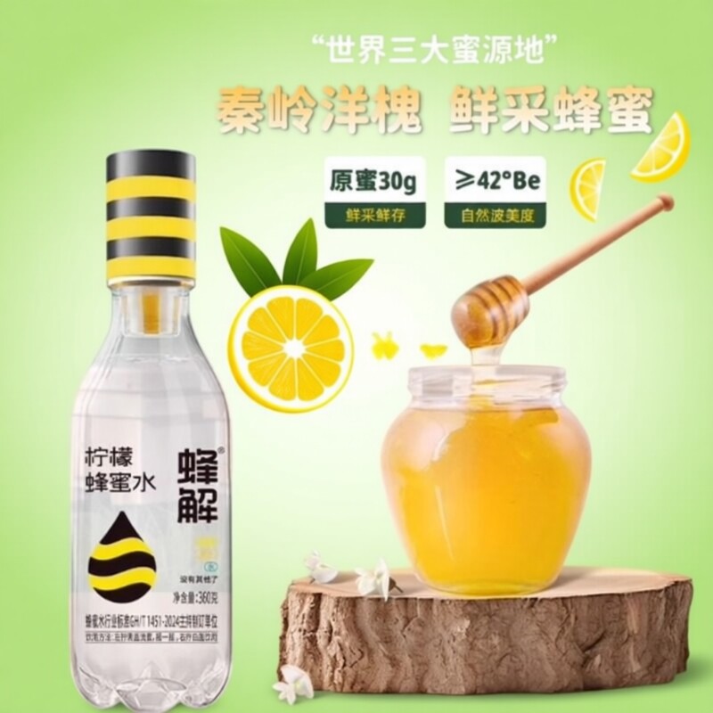 蜂解柠檬蜂蜜蜜汁0脂健康柠檬水解渴整箱果味饮料品瓶装果汁薄荷