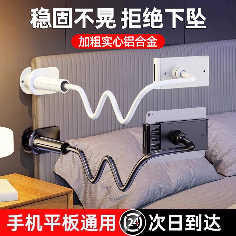 【超稳不晃】手机懒人支架床头手机架床边桌面躺着追剧宿舍床上看电视神器ipad平板通用直播拍摄支撑架子图片