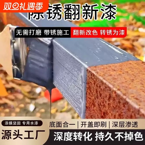 热销铁锈转化剂OUVIM免打磨除锈