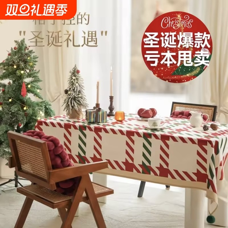 圣诞桌布防水防油免洗红色氛围感轻奢高级装饰餐桌布茶几新年格子