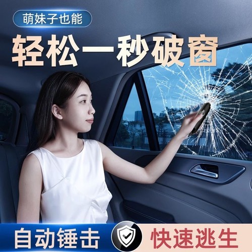 仆旅汽车安全锤破窗神器无惧水压