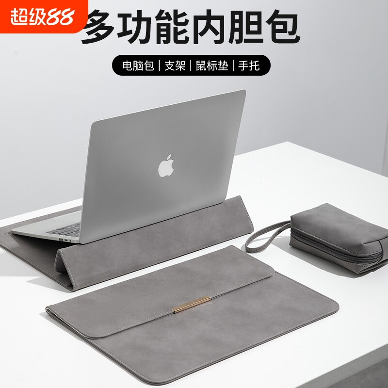 笔记本支架电脑内胆包适用Macbook苹果air华为Matebo