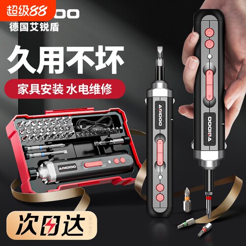 艾锐盾电动螺丝刀充电式家用