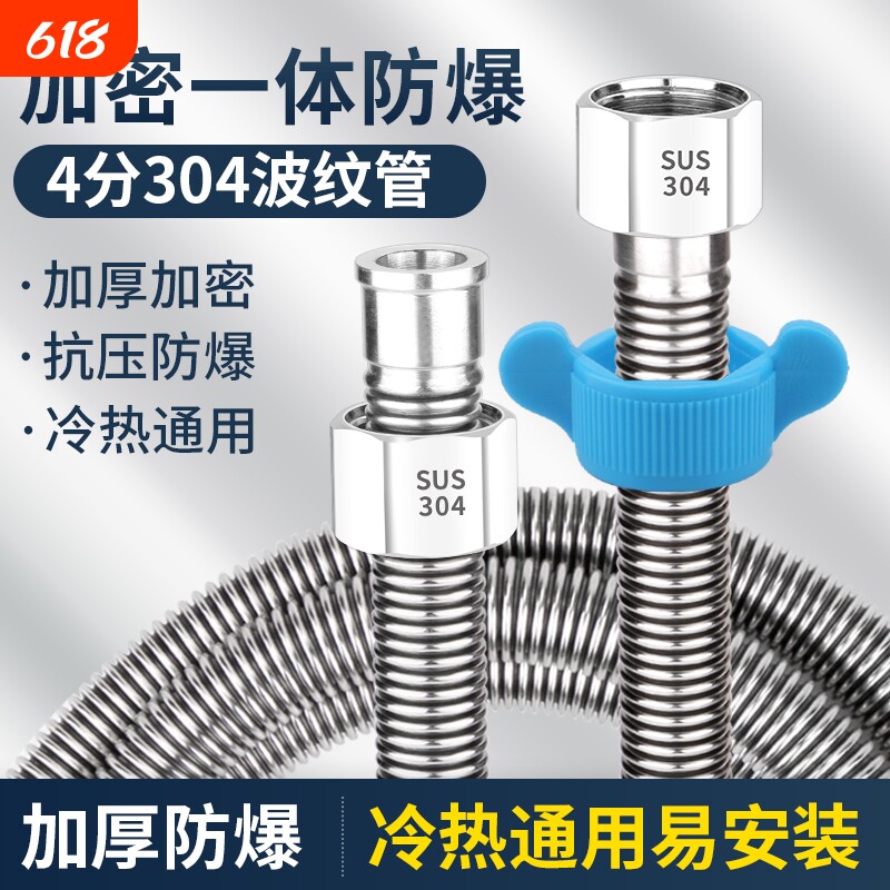 云然4分304不锈钢加密焊接防爆管