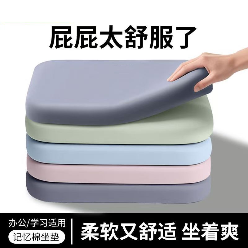 记忆棉冰丝坐垫学生久坐教室办公室专用屁股垫透气加厚餐椅凳子垫