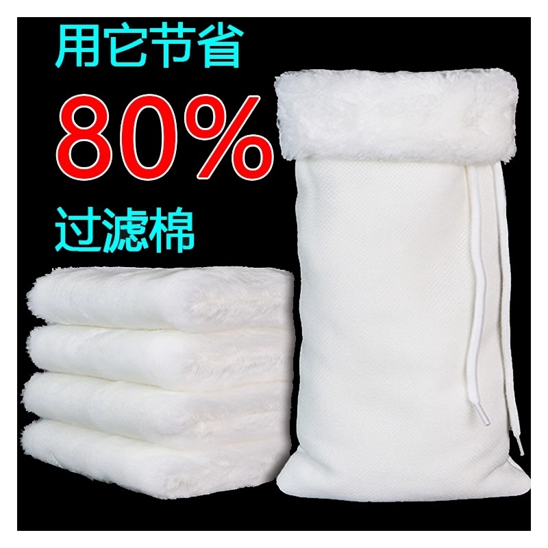 鱼缸过滤棉魔毯魔袋加厚高密度净化生化袋水族箱干湿毛毯过滤材料
