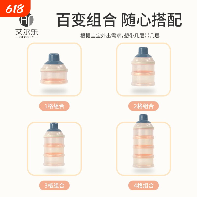 婴儿奶粉盒外出分装盒宝宝辅食盒便携奶瓶食品级收纳盒米粉零食