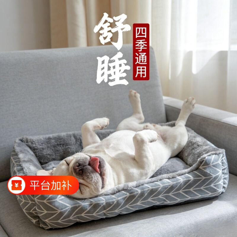 狗窝夏天猫窝四季通用小中大型犬垫子冬天保暖宠物用品床屋房猫咪