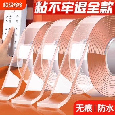 【全网爆卖100w+】纳米双面胶
