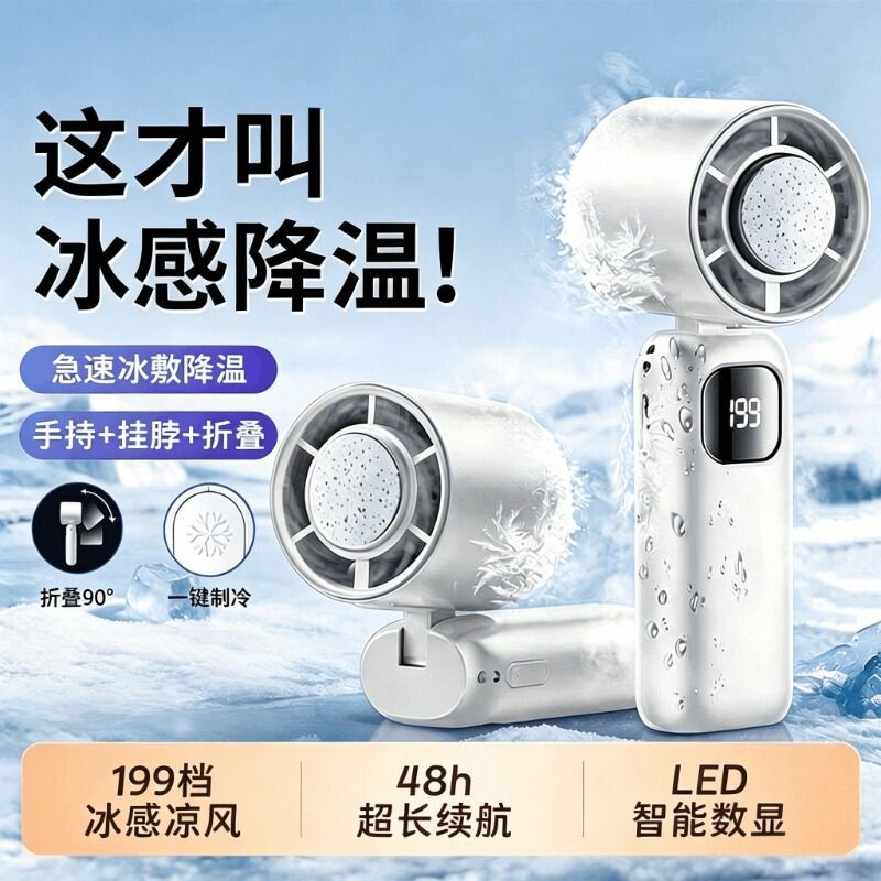2026新款手持小风扇静音小型制冷迷你USB充电风扇超长续航户外便携式随身降温神器学生上课电扇