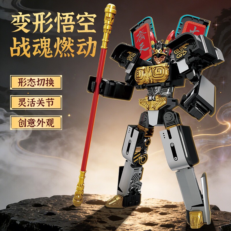 儿童变形玩具男孩金刚手机齐天大圣机甲机器人模型手办礼物合金
