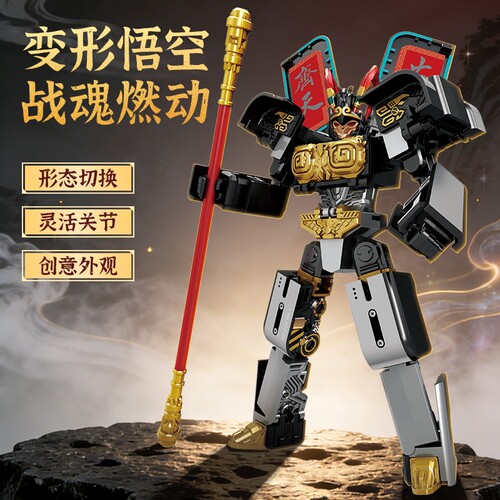 儿童变形玩具男孩金刚手机齐天大圣机甲机器人模型手办礼物合金