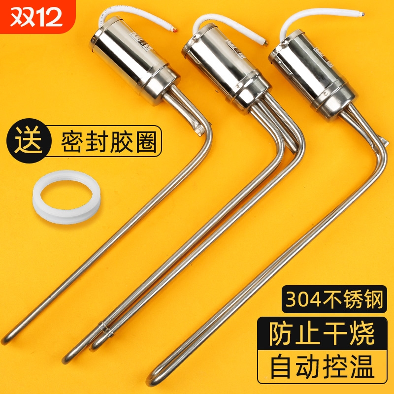 太阳能电热棒热水器加热管配件