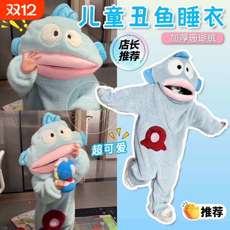 小丑鱼珊瑚绒加厚家居服