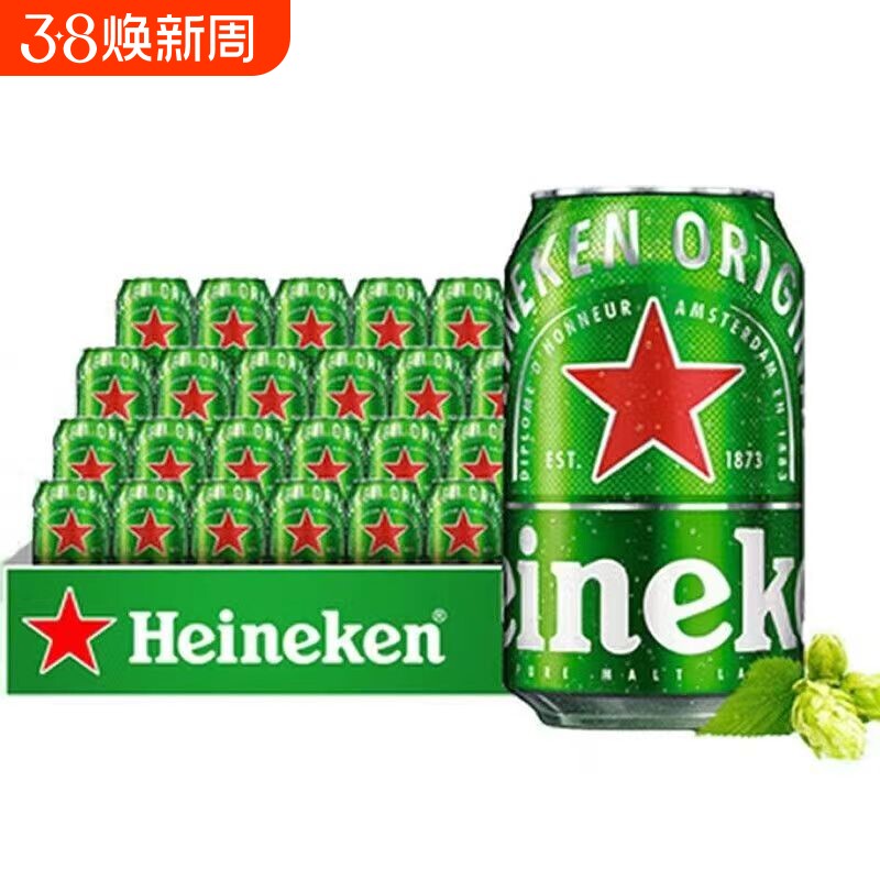 【顺丰包邮】喜力啤酒/Heineken 经典罐装11.4度330mL 24罐无原箱