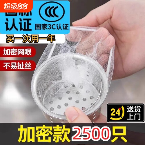 厨房水槽过滤网下水道水池沥水网一次性地漏垃圾防堵神器食物收纳