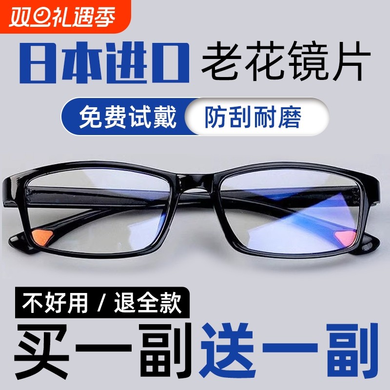 高档进口镜片防蓝光老花镜男高清智能变焦时尚超轻老人老光眼镜女