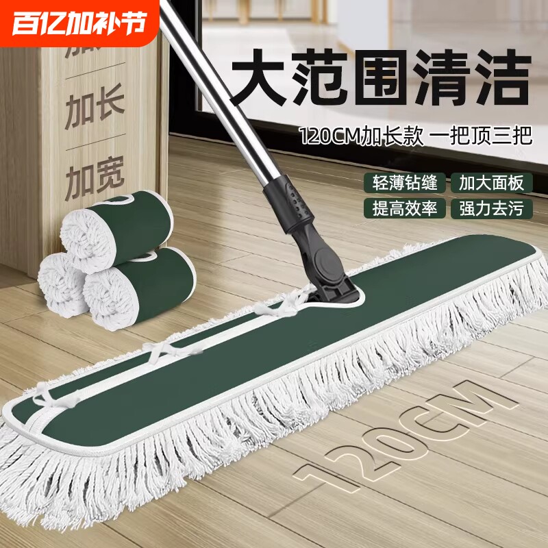 平板尘推拖把大号2024新款家用酒店商用一拖净保洁布吸水商场地板