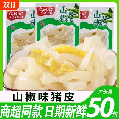 渝媳妇泡椒猪皮山椒肉皮小零食熟食系列即食泡椒小包装水晶酸辣味