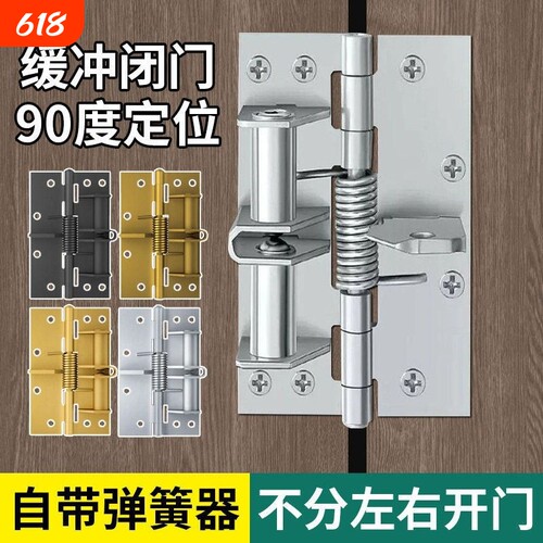 自动关门神器弹簧合页4寸合页闭门器回弹隐形铰链90度缓冲柜门