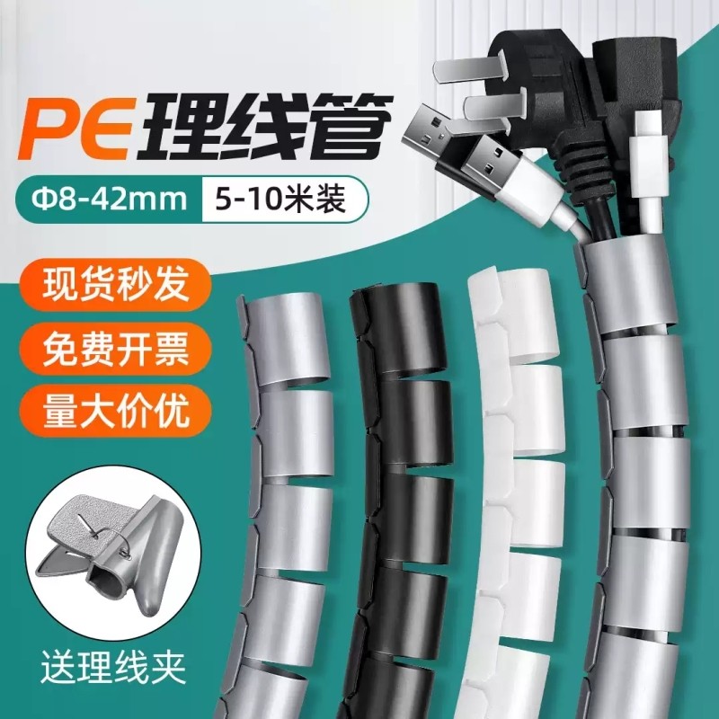 电线线包线线管防咬保护套集线 线束线 线管电脑电源线线,收纳整理,理线器/集线器/绕线器,淘宝优惠券,粉丝福利购,淘宝优惠卷