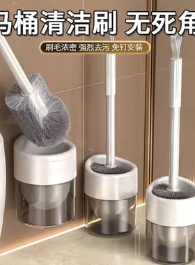马桶刷家用无死角2025新款高级感厕所专用刷子卫生间马桶刷壁挂式