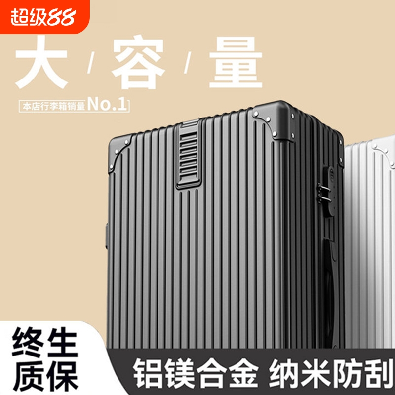 行李箱女大容量新款耐用旅行箱