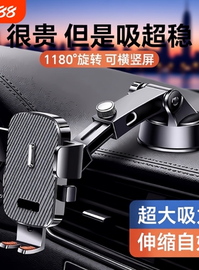 车载手机支架2024新款吸盘汽车导航专用稳固定万能车内支撑驾防抖