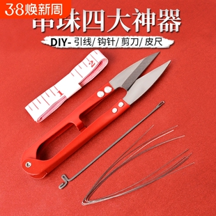 文玩串珠工具钩针穿手串手链钢丝神器三通佛头引线穿珠子勾针套装