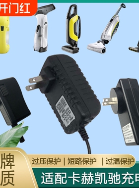 适配凯驰卡赫配件充电器电源WV1擦窗机FC7洗地机WV5皮带VCS4i胶条