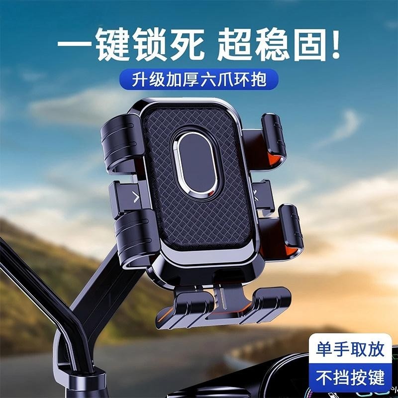 电动车手机支架新款防震防抖外卖骑手专用后视镜款通用固定支架