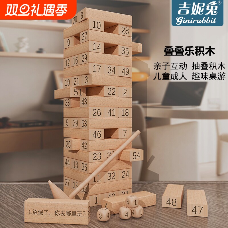 拼插积木叠叠高亲子平衡益智玩具