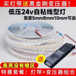 24vled燈帶低壓自粘線條燈卡槽線性燈客廳吊頂軟燈條線型燈嵌入式