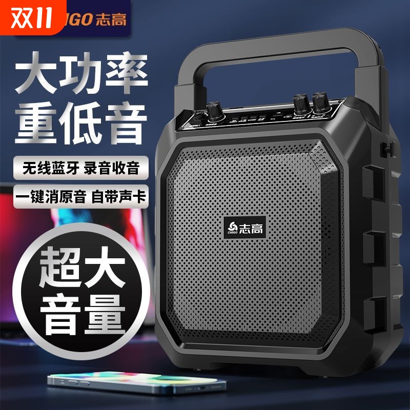 志高广场舞音箱蓝牙户外大音量手提便携式家用k歌重低音炮播放器