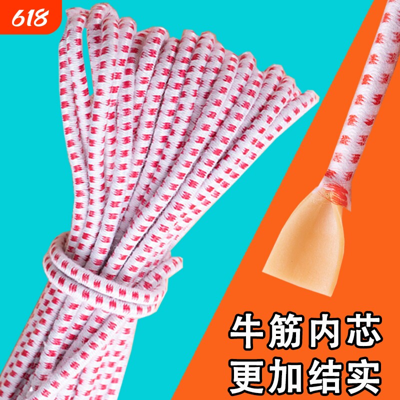 橡皮筋松紧带高弹力耐用裤子牛筋带儿童专用跳皮筋跳绳牛皮筋绳子