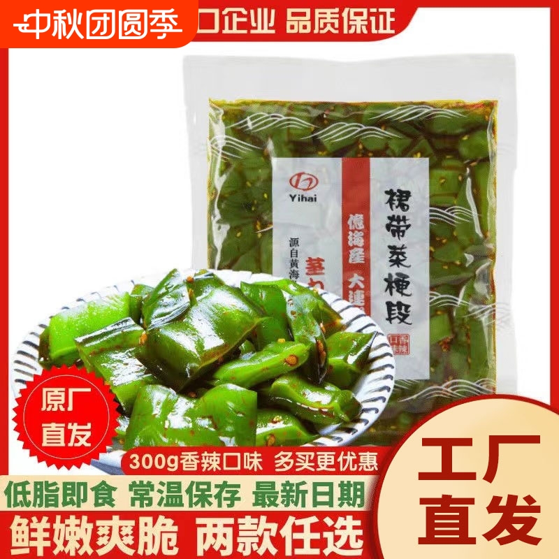 亿海裙带菜梗300g开袋即食海白菜海带香辣梗艺海即食凉拌菜裙带菜