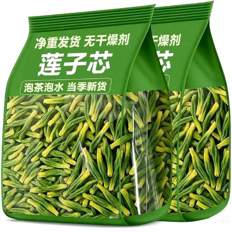 莲子心茶正品新货莲子芯新鲜特产级中草药材官方旗舰店泡水养生茶