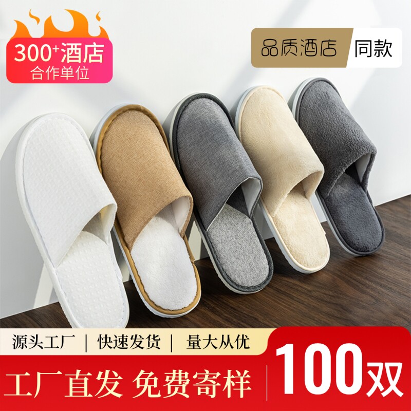 酒店一次性拖鞋待客加厚防滑家用旅游高档宾馆民宿美容院专用批发