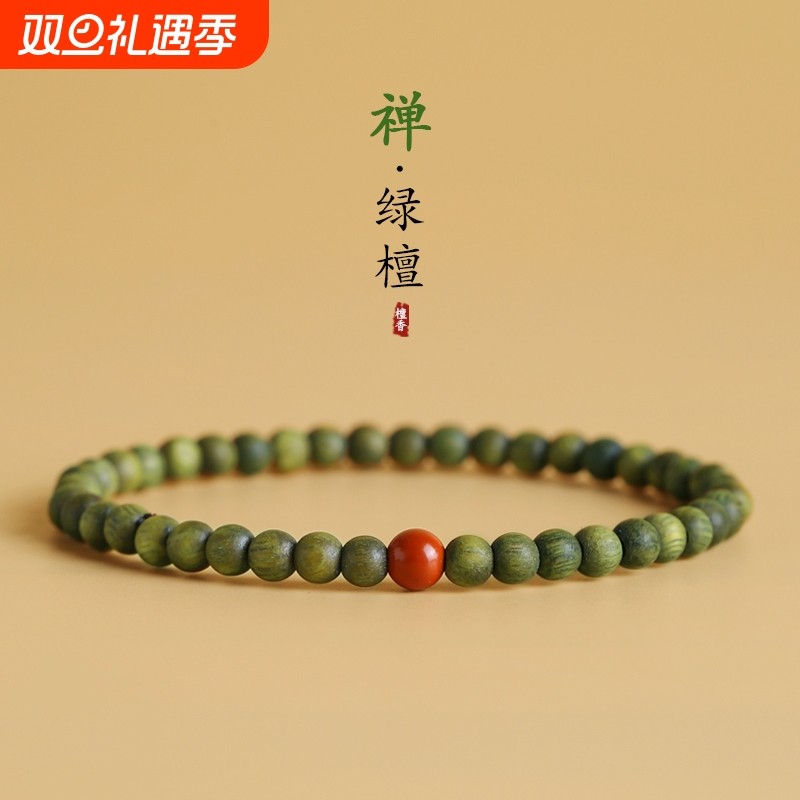 绿檀木手串细款蜜蜡朱砂转运珠木质文玩男女款檀香紫檀佛珠稳定