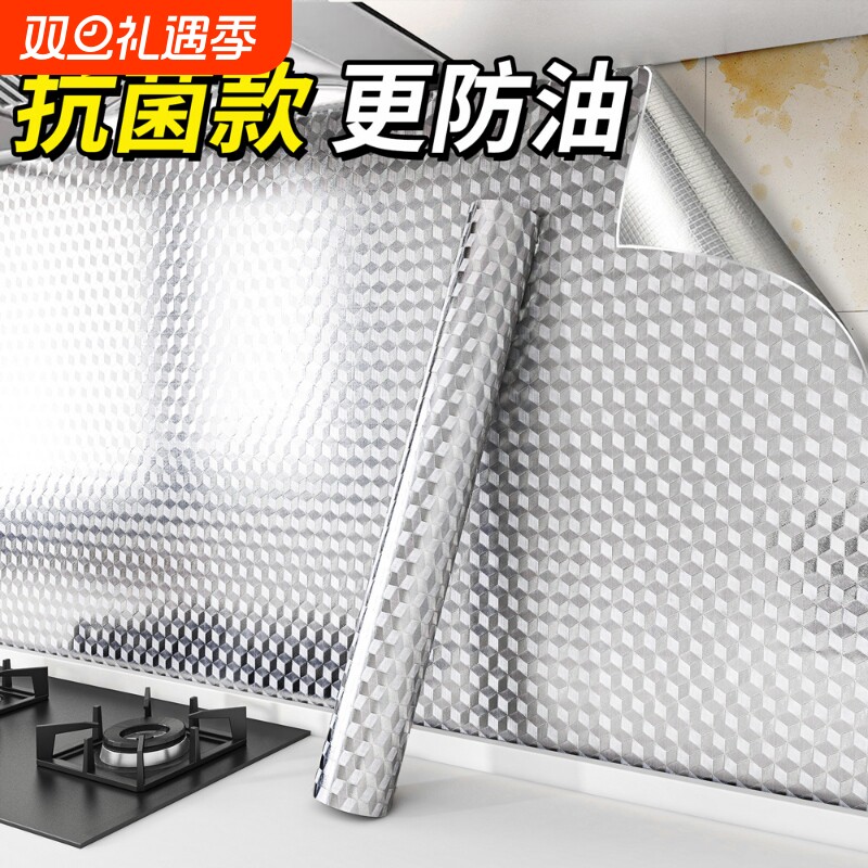 厨房防油贴纸墙面耐高温灶台面锡纸专用自粘墙纸防水橱柜吊柜防火