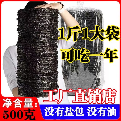霞浦正宗紫菜500g免洗包